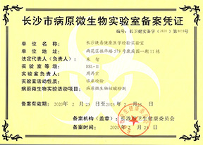 武漢百翼生物科技有限公司