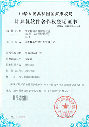 武漢百翼生物科技有限公司