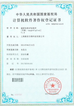 武漢百翼生物科技有限公司