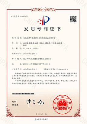 武漢百翼生物科技有限公司