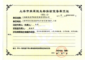 武漢百翼生物科技有限公司